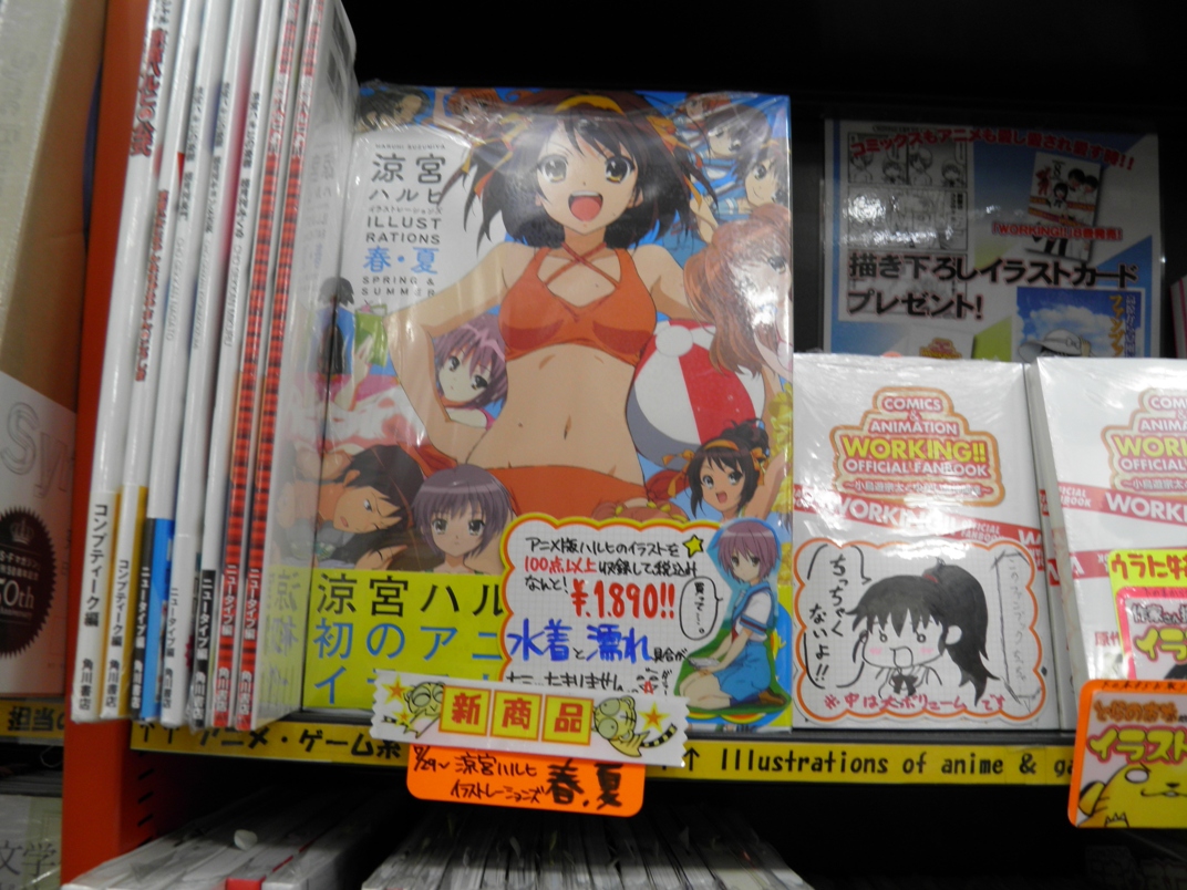 Comic Toranoana Comic Toranoana